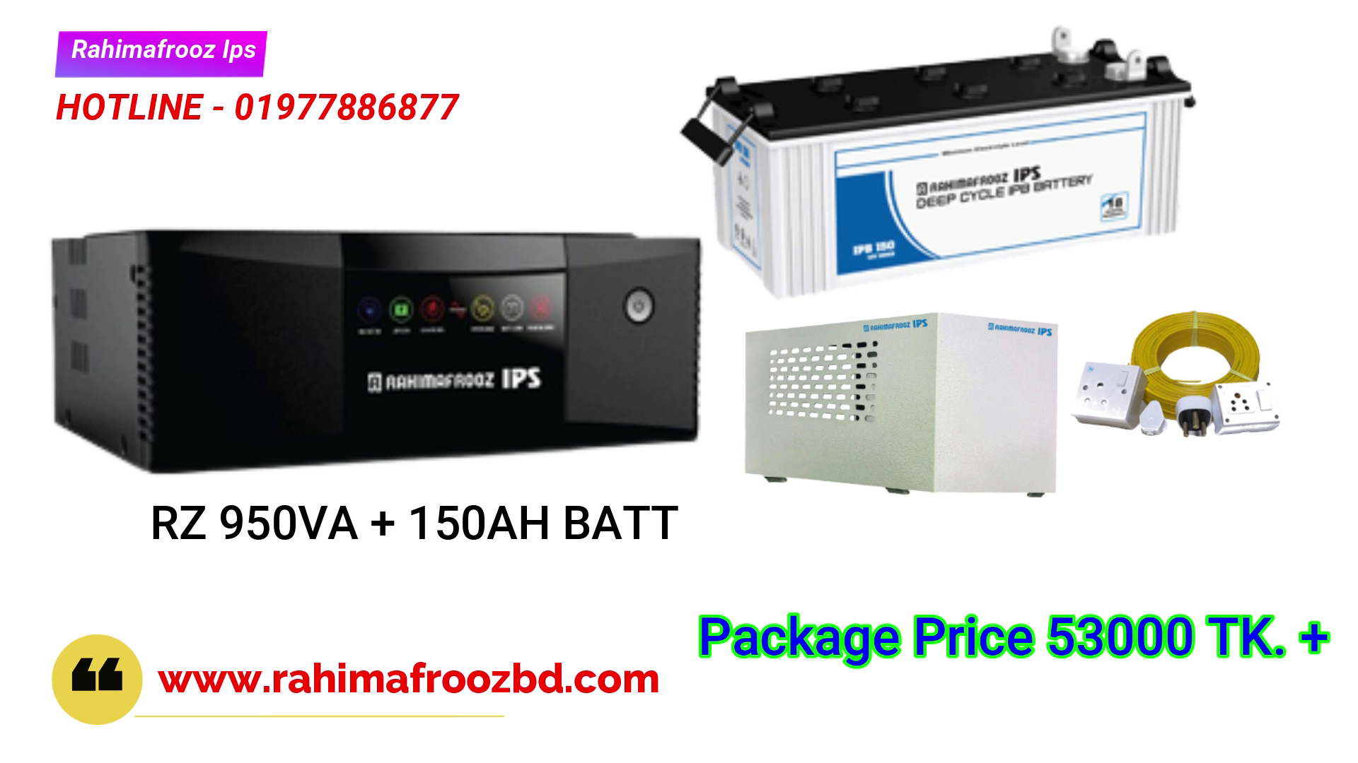 Rahimafrooz ips,Rahimafrooz ips price Bangladesh,bangladeshi ips Company,ips sales Gulshan